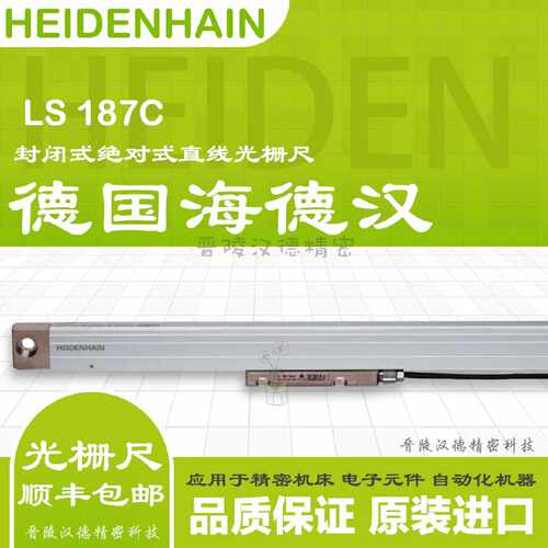 议价海德汉LS186C LS187C LS486C LS487C LS176C LS177C LS476C L
