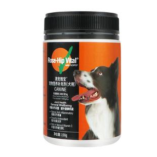 澳宠瑰宝玫瑰果粉狗狗关节宝泰迪金毛宠物狗养护关节保健营养品