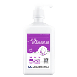 同济医院同款洁芙柔免洗手消毒液凝胶酒精免洗洗手液杀菌消毒家用