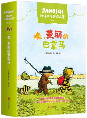 雅诺什经典作品集全套