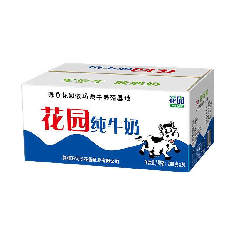 【软包更鲜】新疆花园纯牛奶整箱200g*20袋装新疆全脂生牛乳牛奶