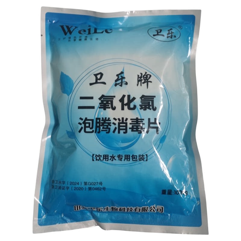 水厂井水消毒剂家用水箱二氧化氯