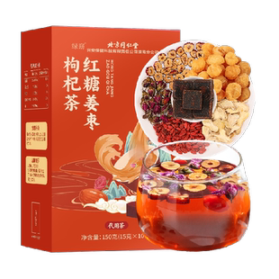 红糖姜枣枸杞茶大姨妈调理气血女性宫寒姜茶生养颜姜驱寒暖身冲饮