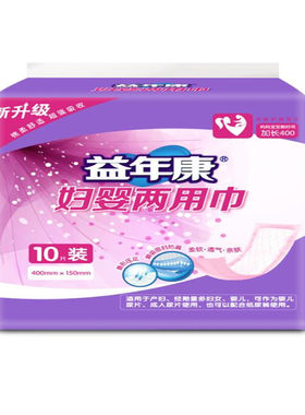 产妇卫生巾婴儿240片护理垫