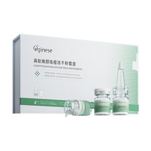 寡肽祛痘冻干粉精华液淡化去痘印痘坑痘疤闭口粉刺非修复收缩毛孔