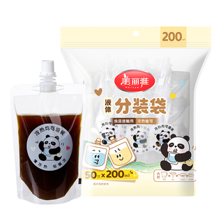 美丽雅一次性中药袋包装袋煎汤药保鲜袋分装液体储存密封袋子加热