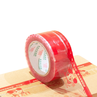 友日久BOPP拉链胶带封箱胶布快递打包宽封口胶纸单边胶带封箱彩色印字胶带厂家直销家用办公透明胶带大卷批发