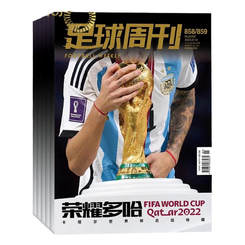 现货 2024年1-8期 【维尔茨/费南多/C罗/梅西封面】足球周刊杂志2024年1-24期订阅打包足球赛事集锦体育足球资讯新闻报道期刊