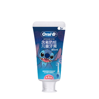 OralB欧乐B史迪仔儿童牙膏