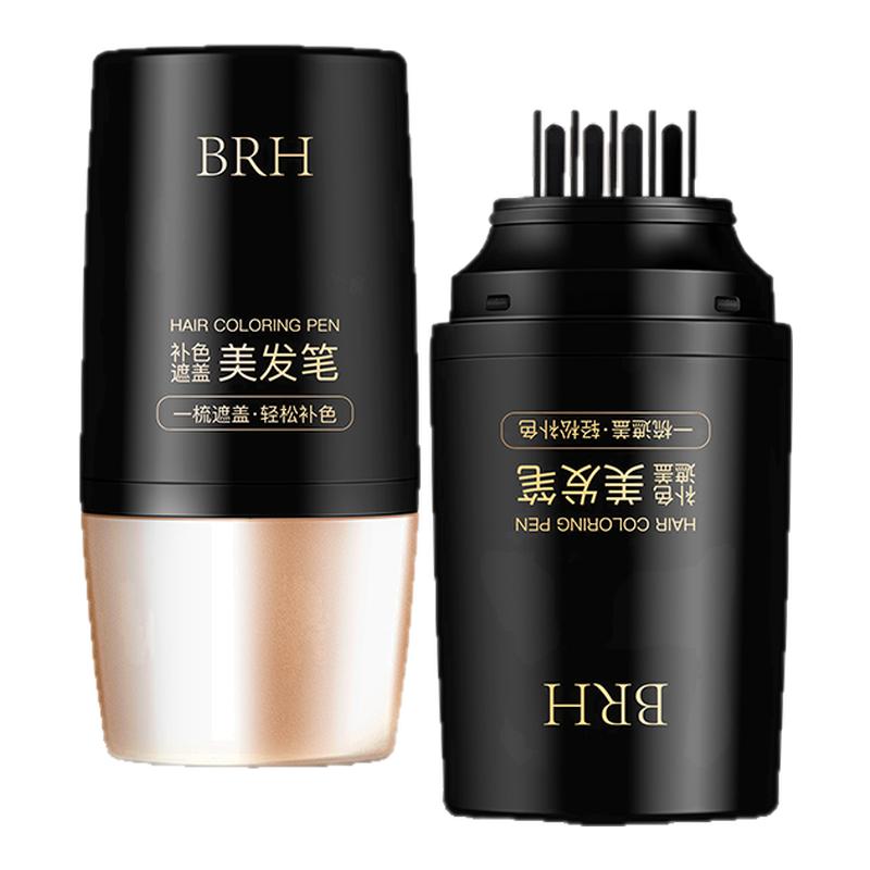 BRH遮盖白发神器美发笔不掉色一次性染头发笔植物补色补发根棒黑