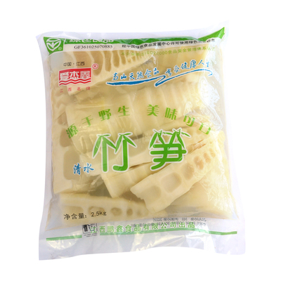 野生5斤笋尖袋装商用清水竹笋