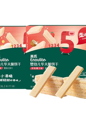 英氏婴儿华夫饼干宝宝零食