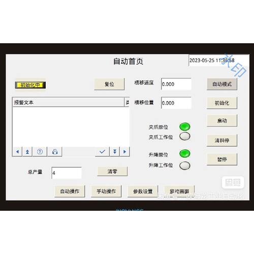在线议价汇川H5U 单工位动作ST编程调试