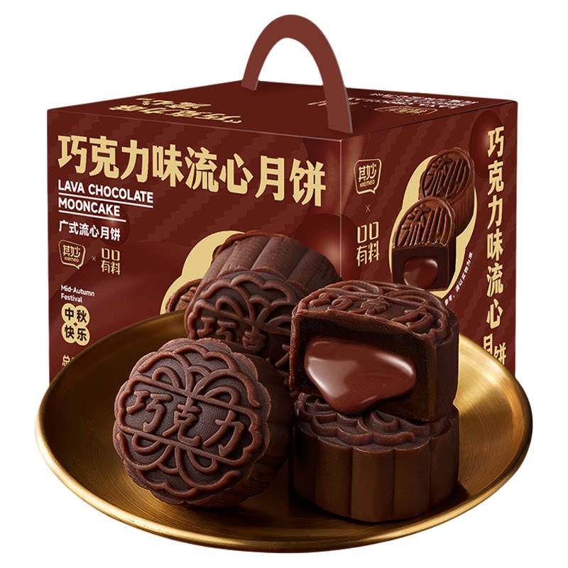 巧克力味流心月饼礼盒2026新款中秋送礼团购广式奶黄糕点零食散装