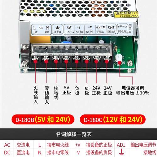 明伟180W开关电源D-180B/C  24V 12V 5V双组两路输出AC转直流DC