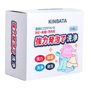 日本KINBATA洗衣机滚筒机去渍去味清洁泡腾片洗衣机槽清洁泡腾片