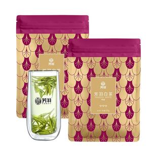 2025年新茶芳羽正宗高山安吉白茶雨前散装茶叶250g珍稀绿茶白茶叶