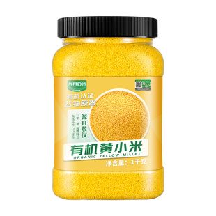 九月的诗内蒙古敖汉有机黄小米新米粥一级优质米2025年杂粮赤峰