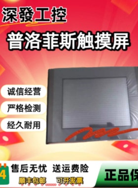 议价触控屏幕GP2500-TC41/SC41/LG41-24V GP2600/GP2501-TC11/SC1