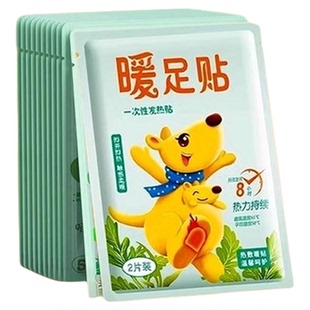 暖足贴自发热脚贴脚底暖宝宝女男儿童冬暖脚神器足热贴2025新款