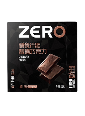 歌斐颂膳食纤维黑巧克力10盒装