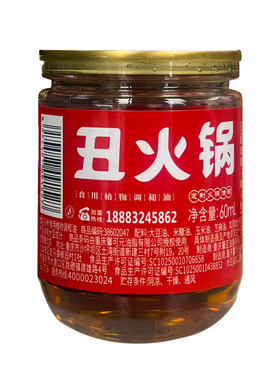 火锅油碟芝麻重庆特产一次性油罐