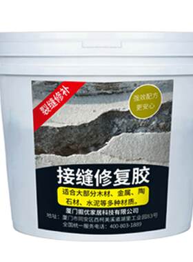 墙体裂缝修补灌缝胶水泥填缝剂