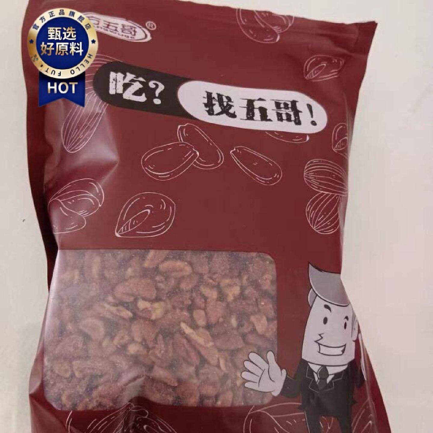 新货方五哥奶油口味碧根果仁碎仁罐装袋碎肉甜点店坚果烘焙原料