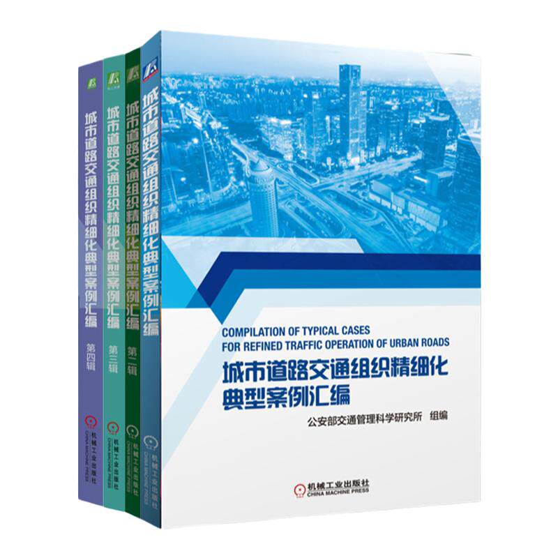 机械工业出版社官网正版