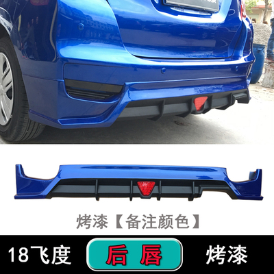 适用18-20新飞度改装大小包围GK5无限款前后唇侧裙边尾翼包围