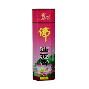 点好香无烟檀香家用室内礼佛招财香拜观音财神仙家天然供香莲花香