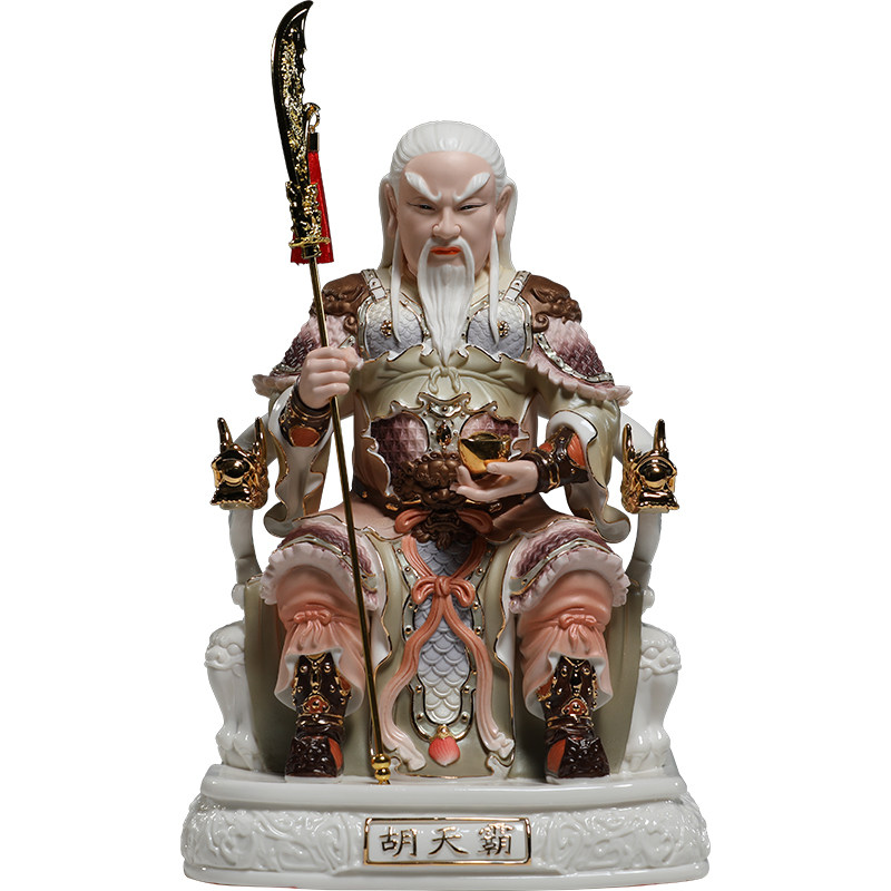 微美陶瓷12至19寸胡氏三兄弟胡天霸胡天罡胡天龙家用供奉神像摆件