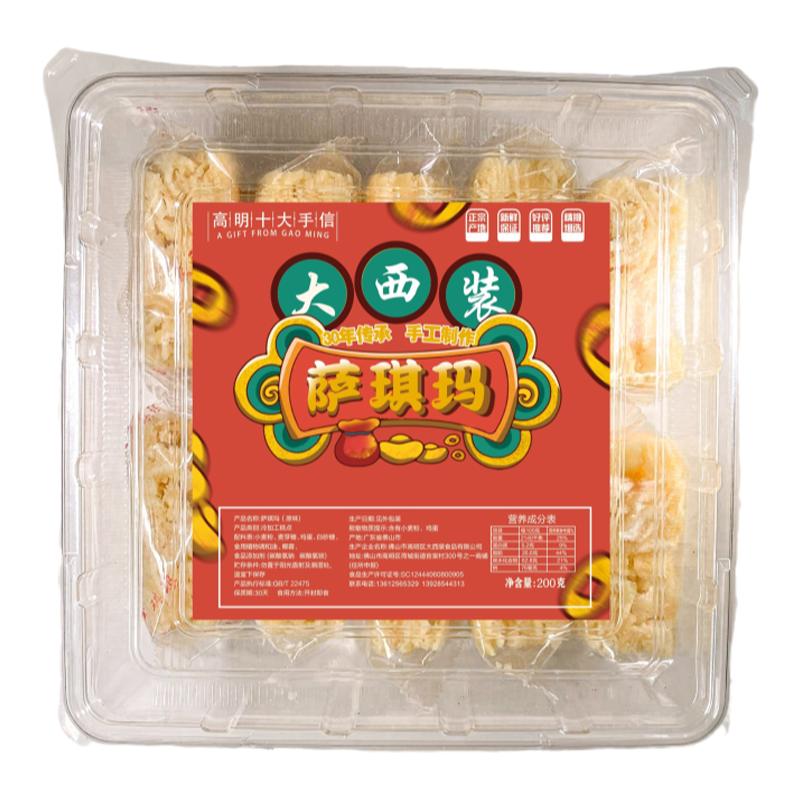 【非遗】高明大西装萨琪玛手工制作沙琪玛糕点小零食营养早餐200g