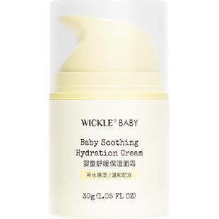 wickle儿童面霜宝宝保湿霜四季秋冬面霜清爽补水保湿宝宝霜