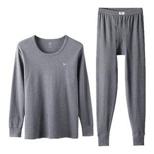 七匹狼纯白色保暖内衣男士秋衣秋裤纯棉套装打底上衣内搭打底衫薄