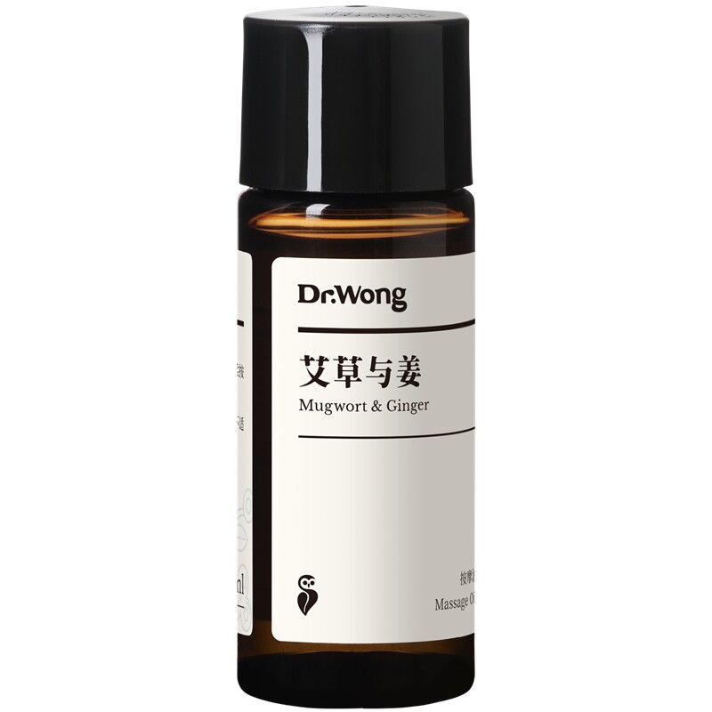 【u先】Dr.Wong艾草与姜按摩精油全身身体spa15ml