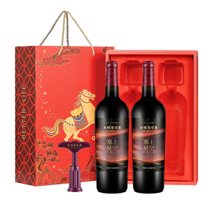 长城葡萄酒塞上星空典藏干红葡萄酒宁夏贺兰山红酒750ml年货送礼