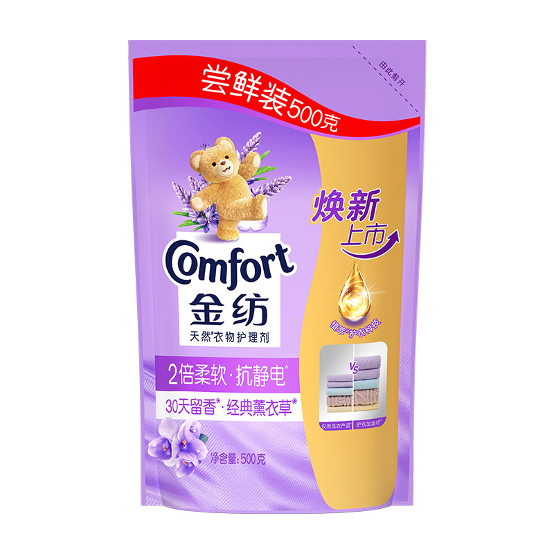 留香久!防静电!小袋实惠!