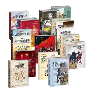 指文图书官方正版战争艺术分析