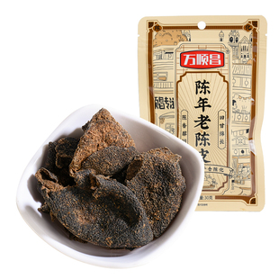 万顺昌潮汕特产凉果蜜饯袋装 蜂蜜陈年老九制陈皮 盐金枣 无花果