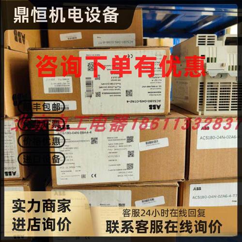 议价ABB变频器 ACS180-04S-01A8-4 03A3-4 02A6-4 07A2 09A4 全新
