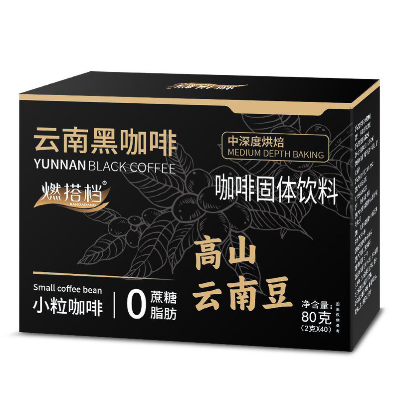 云南黑咖啡固体饮料速溶咖啡燃搭档官方正品