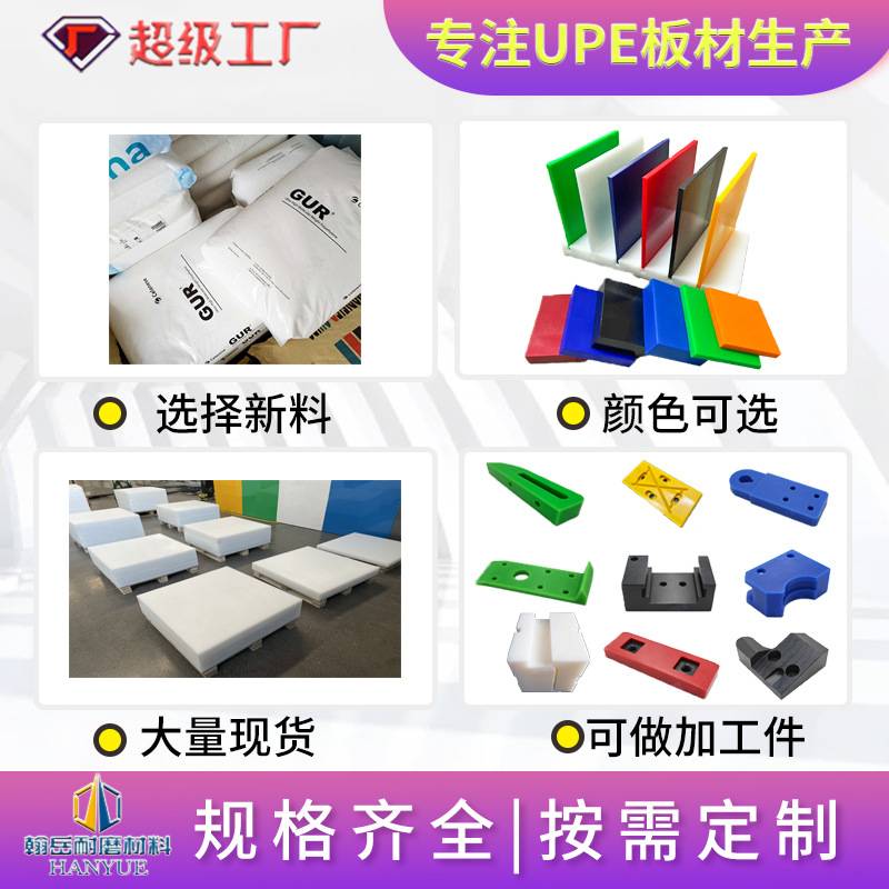 超高分子量聚乙烯板抗静电UHMW-PE1000板导电PE500板阻燃UHMWPE板