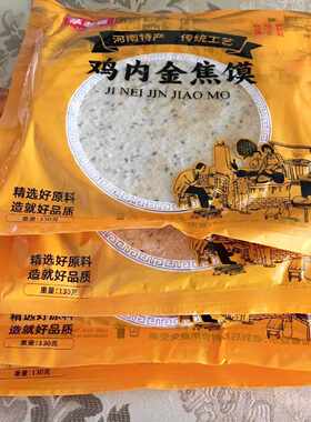萨老板鸡内金焦馍河南特产香酥薄脆煎饼干健康粗粮休闲零食新货