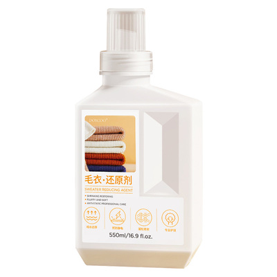 干洗店同款】100%羊毛缩水蓬松剂