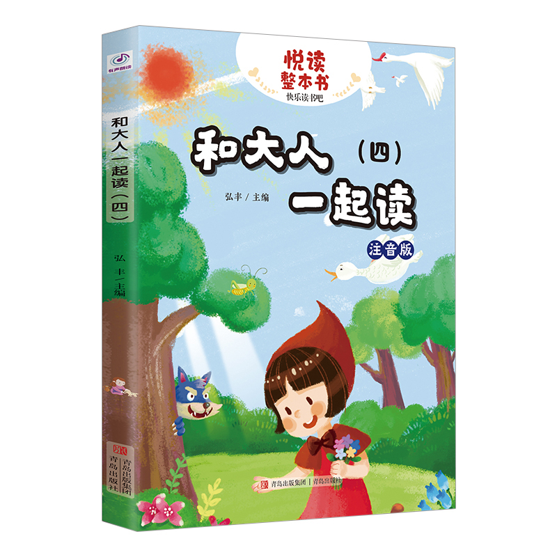 悦读整本书 快乐读书吧系列三年级下 fb中国古代寓言故事 伊索寓言 克雷洛夫寓言 青岛出版社