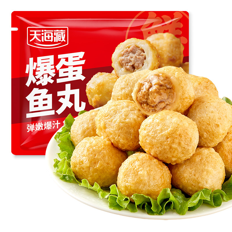 天海藏爆蛋鱼丸2袋16颗爆汁夹心