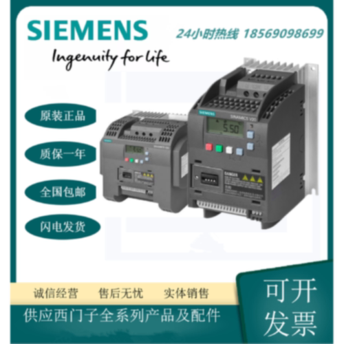 议价V20变频器6SL3210-5BB11/12/13/5/21/22/23/17-1/7/5/2BV1/0/