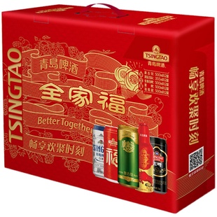 青岛啤酒全家福礼盒混合装精美礼盒包邮 青岛啤酒博物馆官方直营