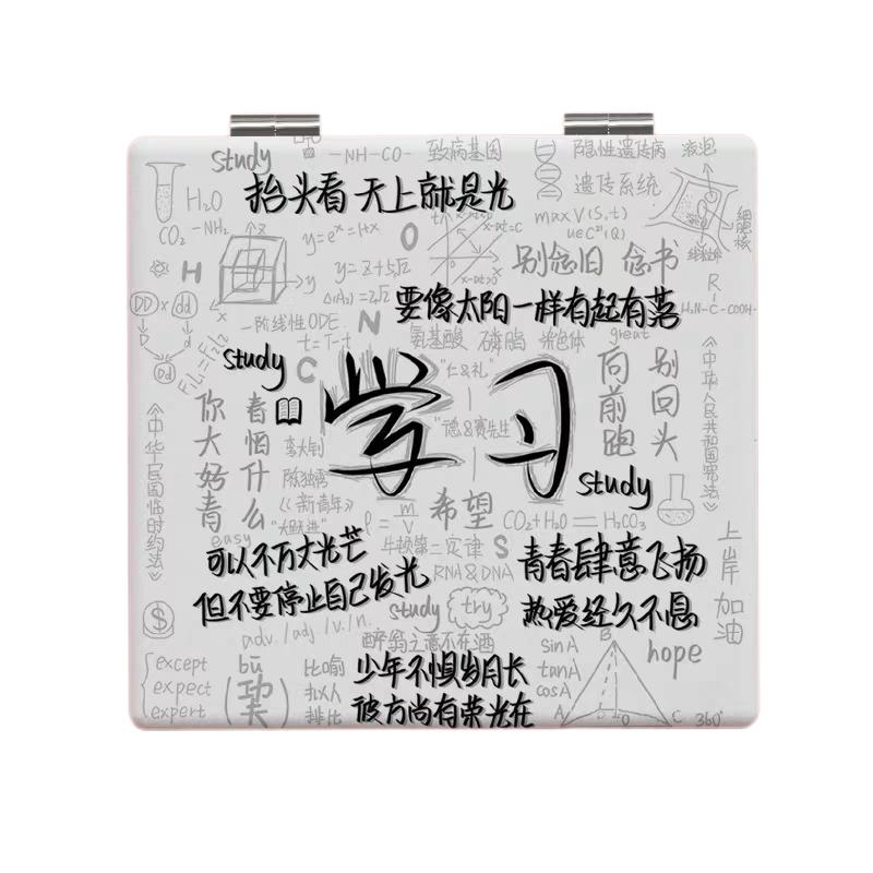 文字风系列随身小镜子便携化妆迷你学生补妆双面镜宿舍折叠梳妆镜